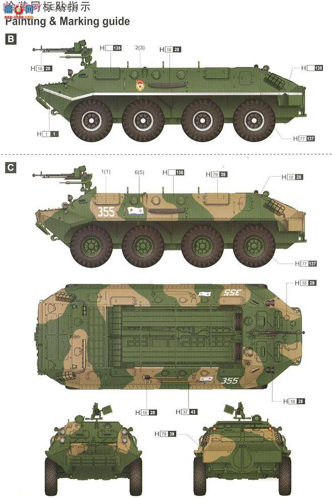 С װ׳ 01542 ˹BTR-60Pװͳ