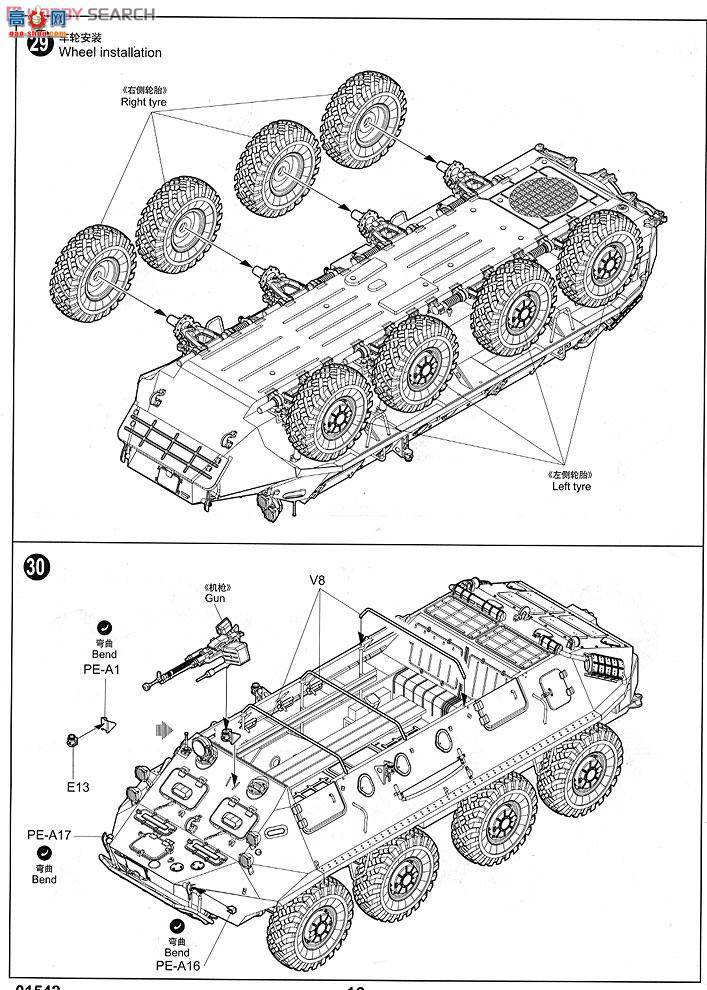 С װ׳ 01542 ˹BTR-60Pװͳ