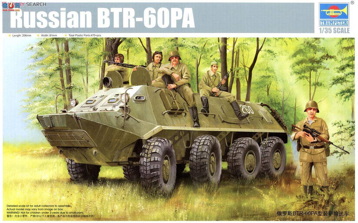 С װ׳ 01543 ˹BTR-60PAװͳ