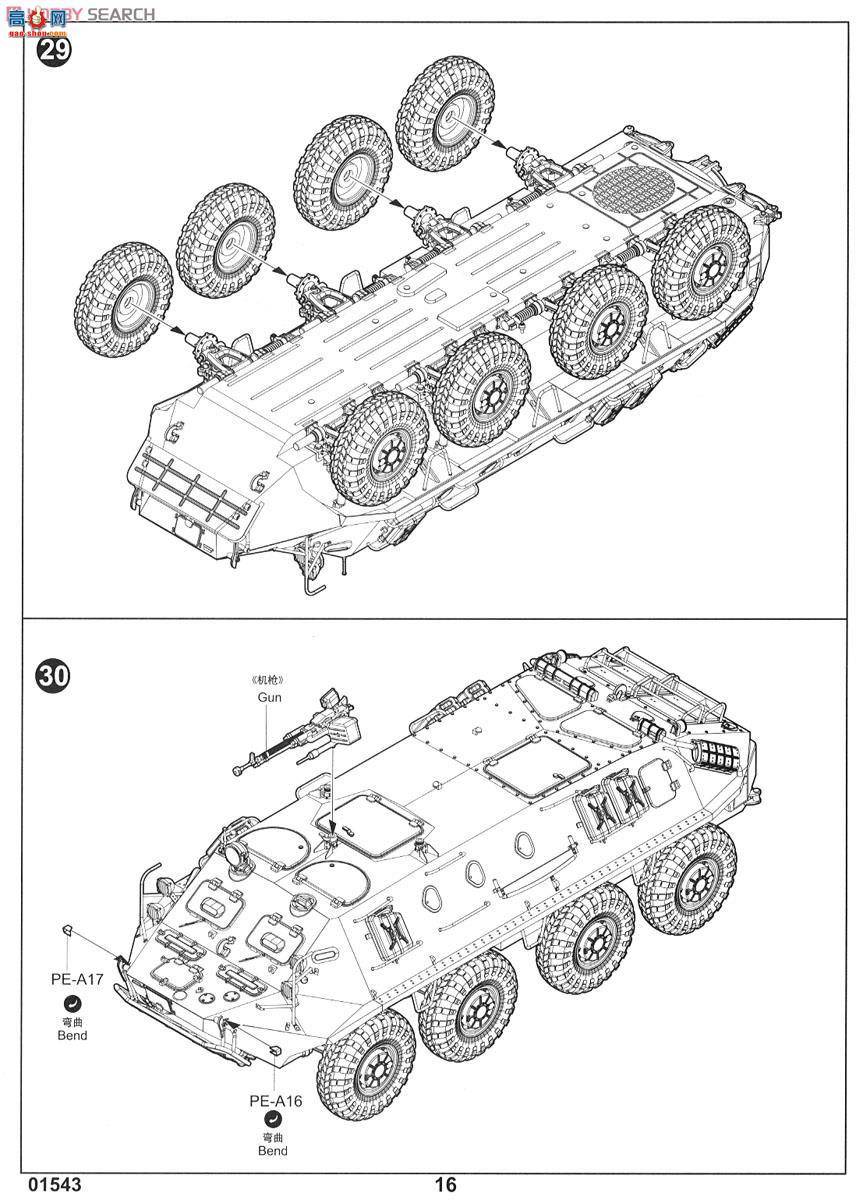 С װ׳ 01543 ˹BTR-60PAװͳ