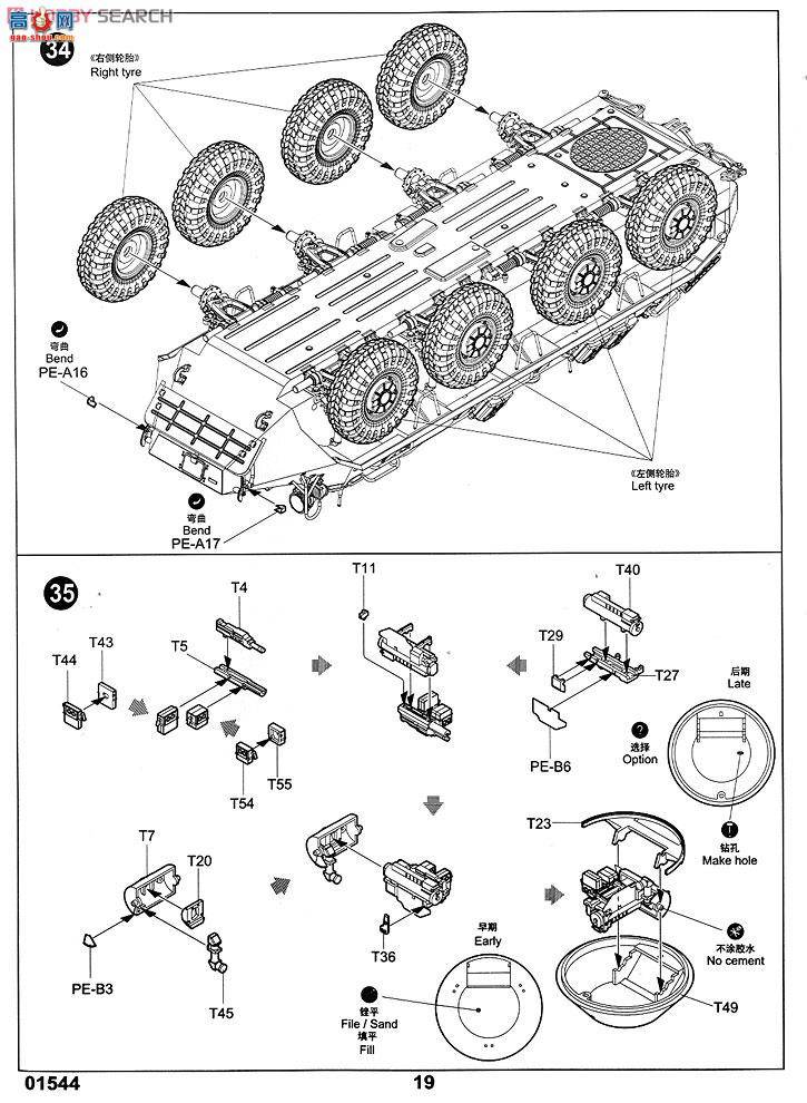 С װ׳ 01544 ˹BTR-60PBװͳ