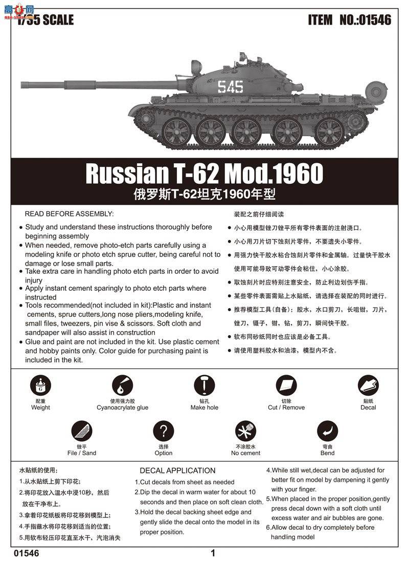 С ̹ 01546 ˹T-62̹1960