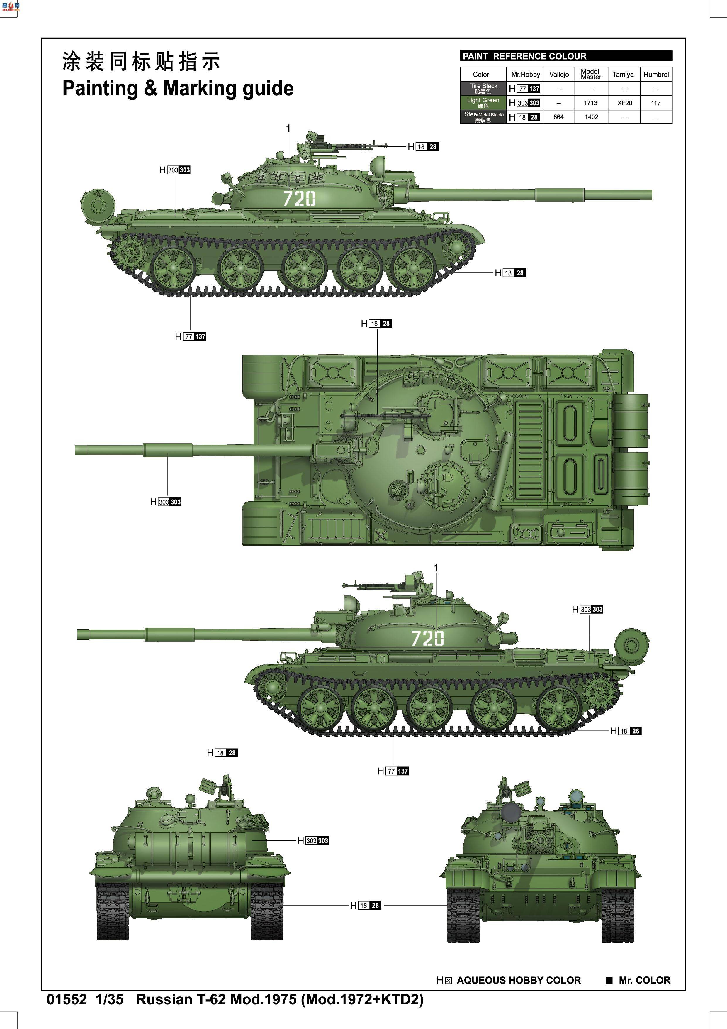 С ̹ 01552 ˹T-62̹1975(1972+KTD2)