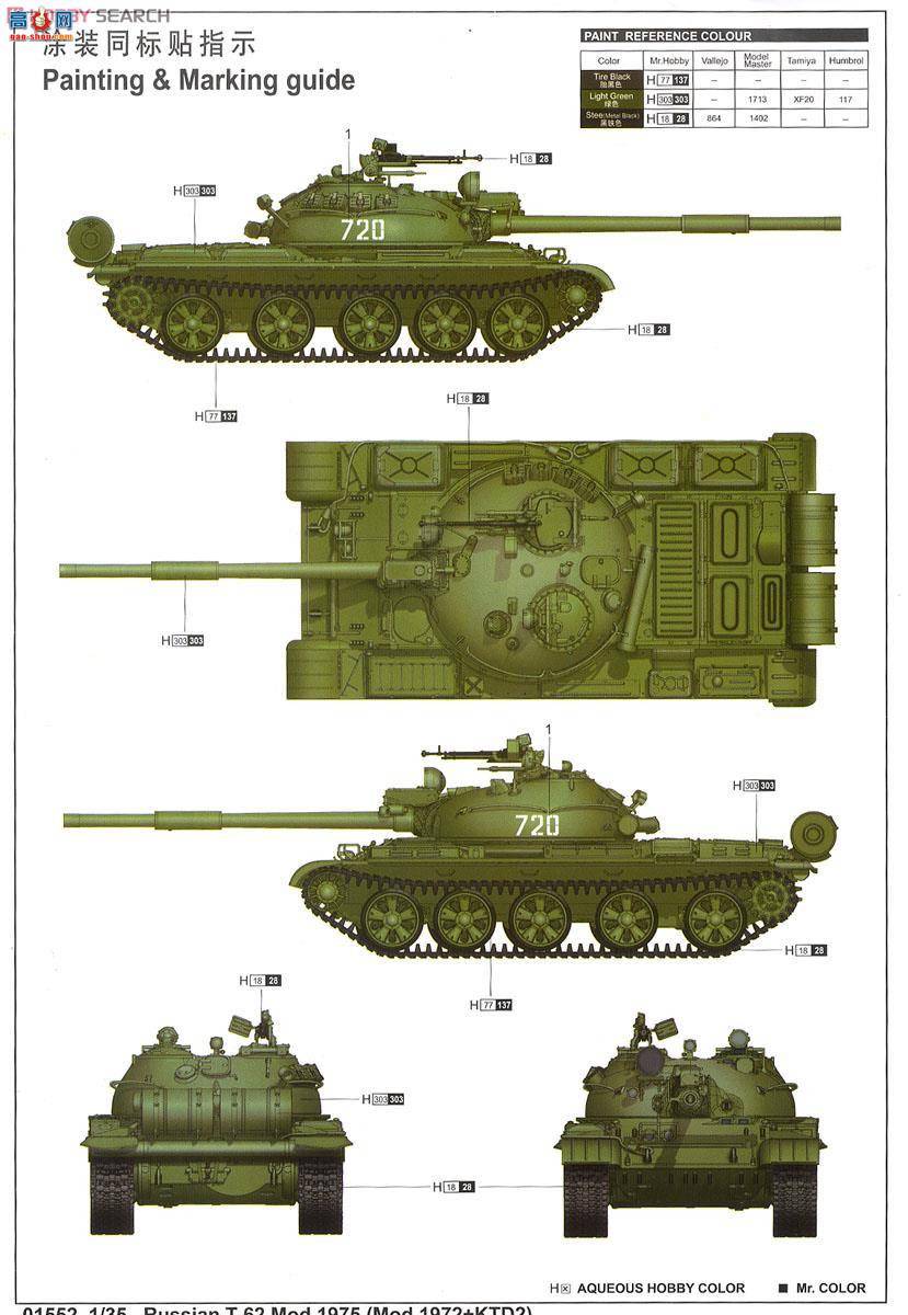 С ̹ 01552 ˹T-62̹1975(1972+KTD2)