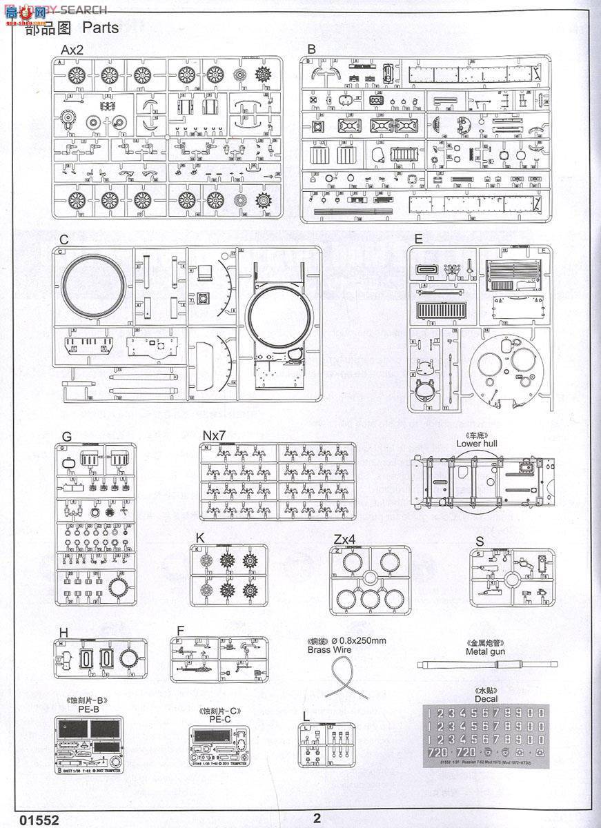 С ̹ 01552 ˹T-62̹1975(1972+KTD2)