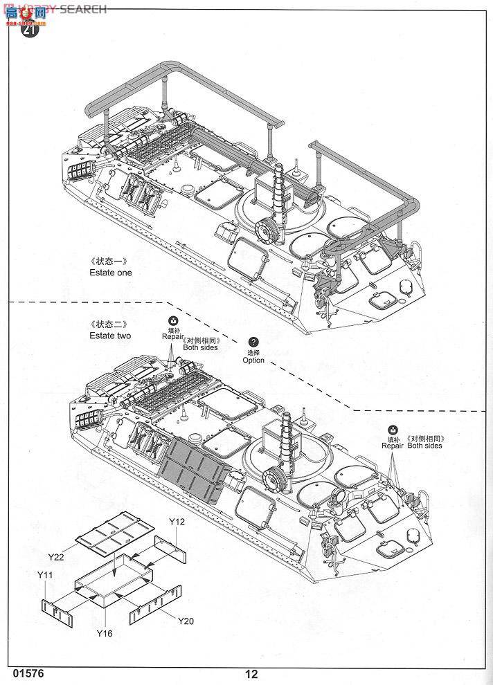 С װ׳ 01576 ˹BTR-60PUװָӳ