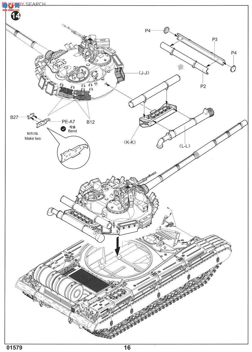 С ̹ 01579 T-64A ս̹(1981)[Soviet T-64A MOD 1981]