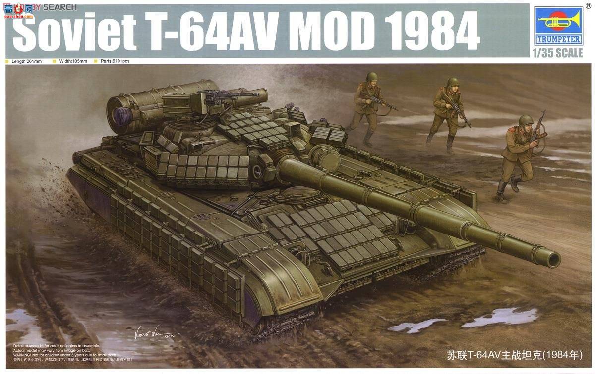 С ̹ 01580 T-64AV ս̹(1984)