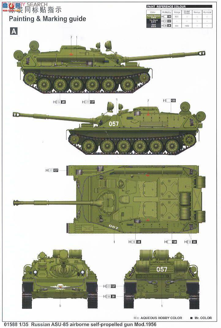 С  01588 ˹ASU-85з̹1956