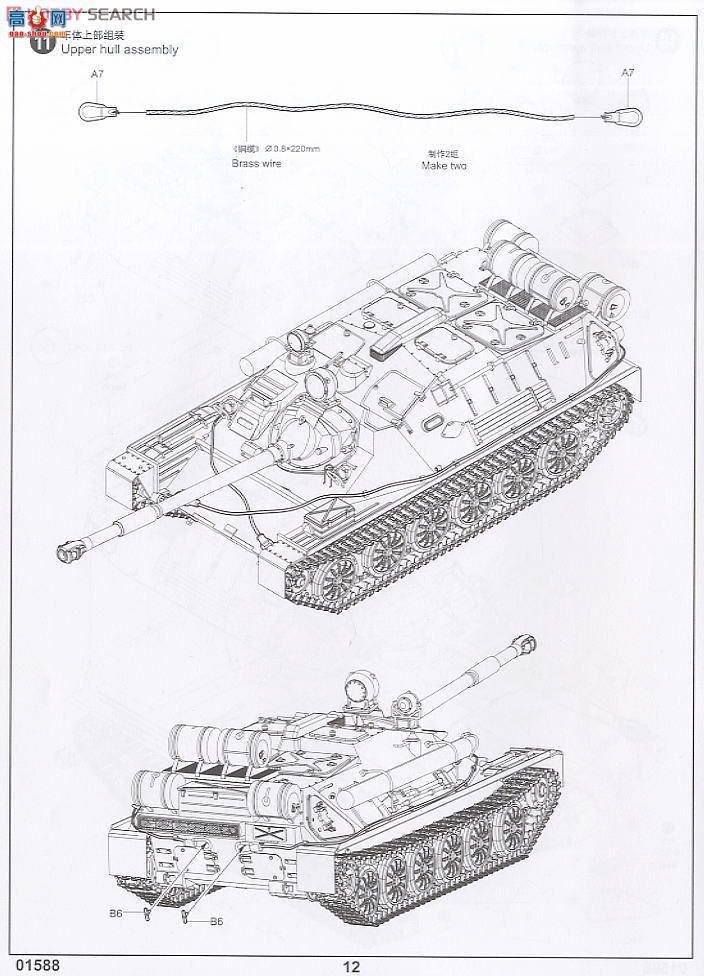 С  01588 ˹ASU-85з̹1956