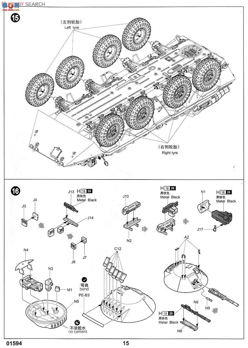 С װ׳ 01594 ˹BTR-80 װͳ