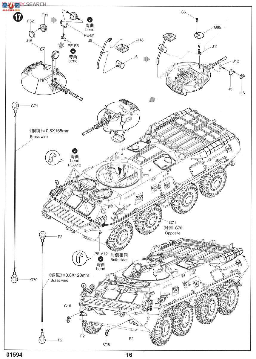 С װ׳ 01594 ˹BTR-80 װͳ