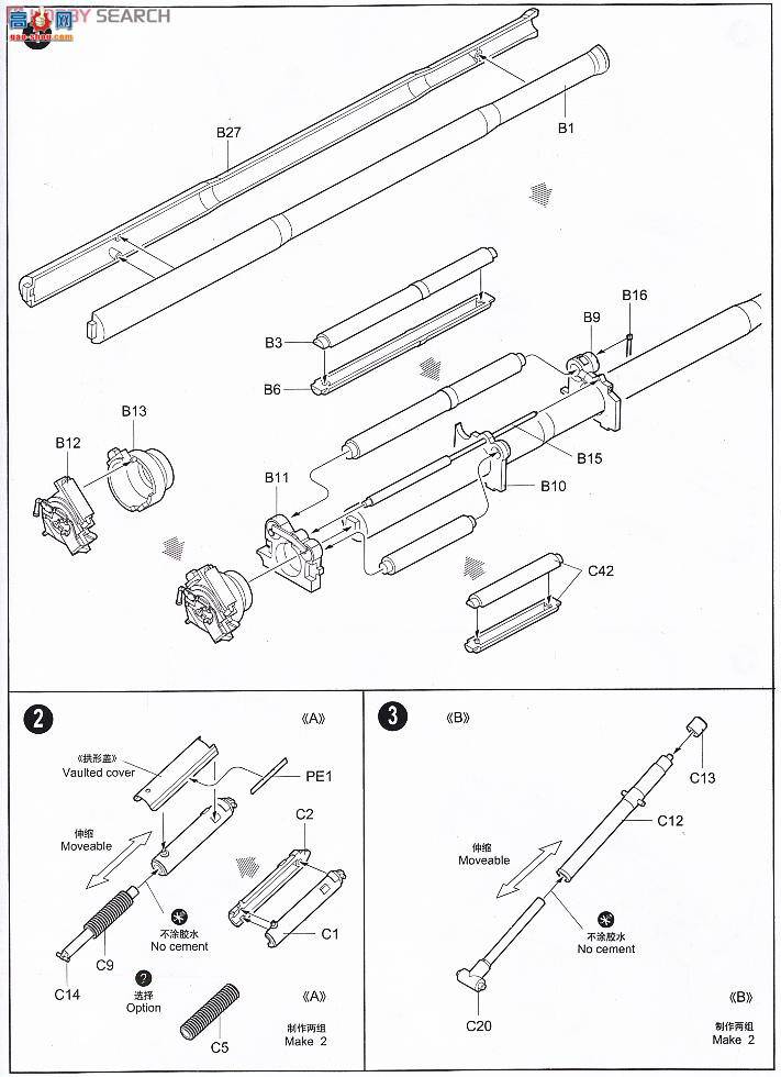 С  02306 M198(155mm)