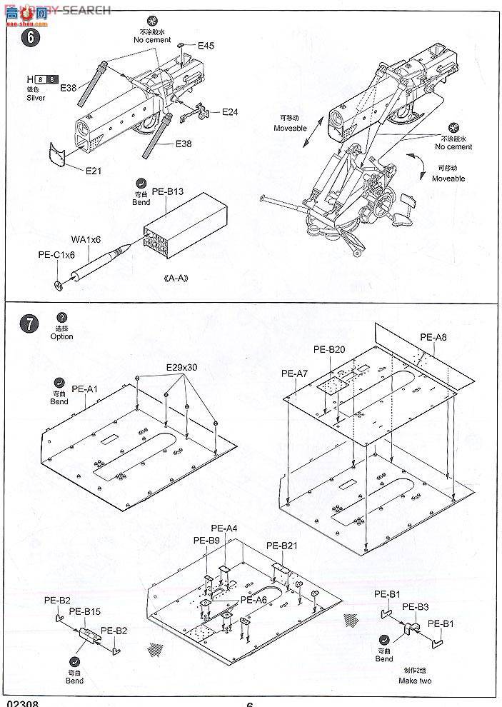 С  02308 ¹88mm PAK43̹