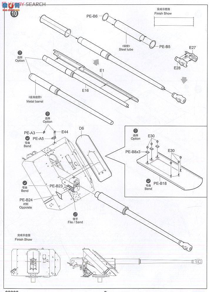 С  02308 ¹88mm PAK43̹