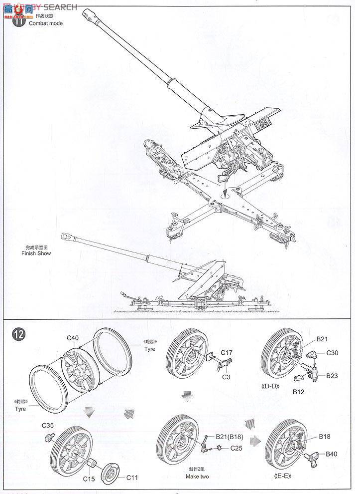 С  02308 ¹88mm PAK43̹