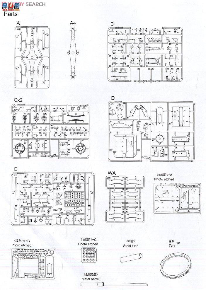 С  02308 ¹88mm PAK43̹