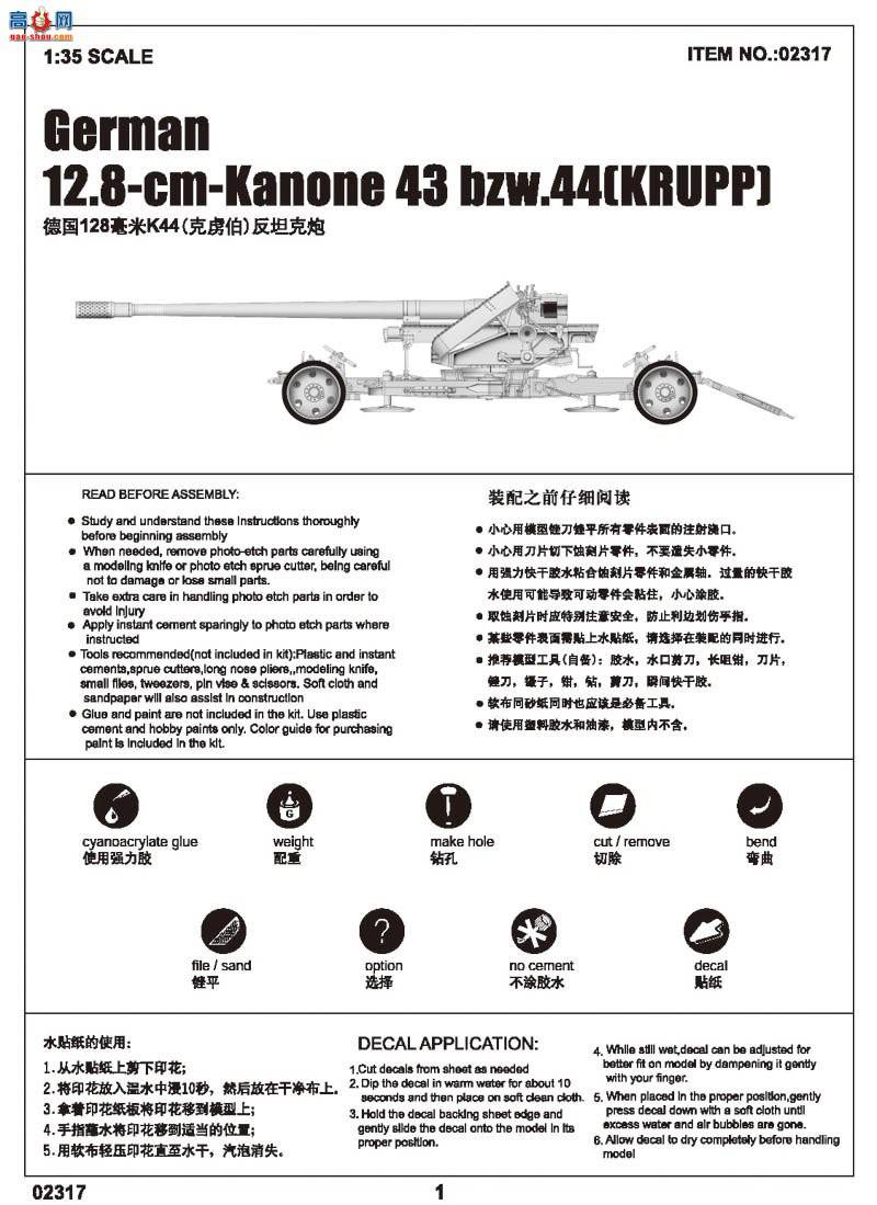 С  02317 ¹128Pak44(²)̹