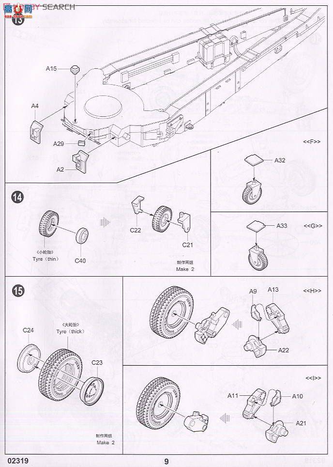 С  02319 M198(155-MM)ں