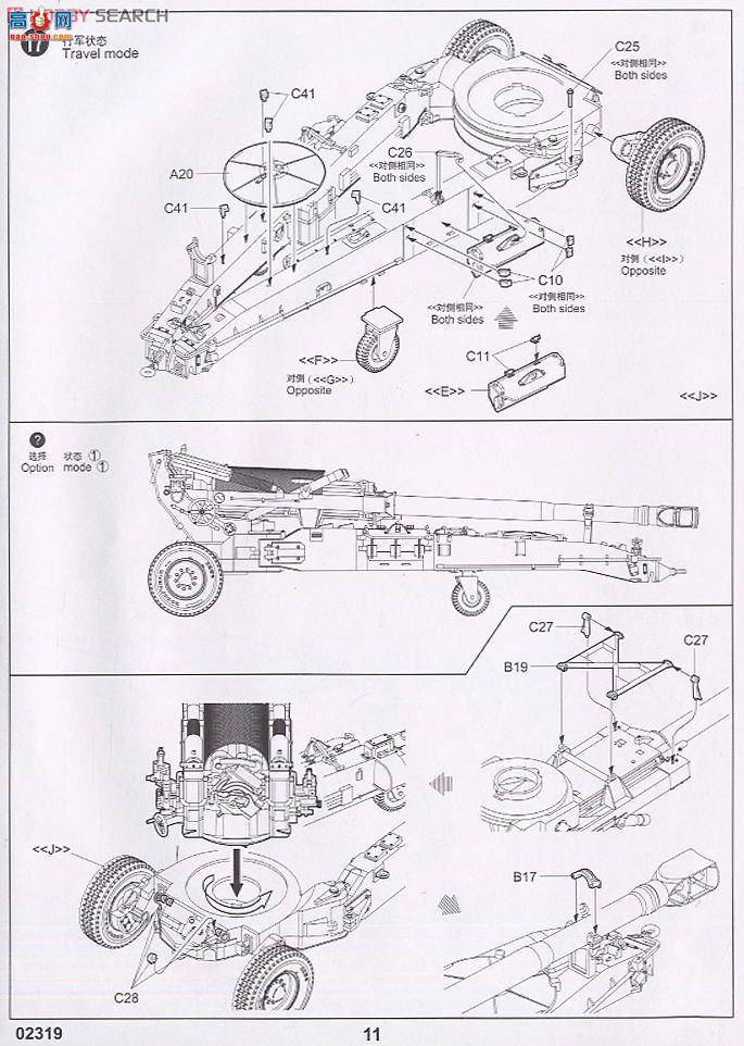 С  02319 M198(155-MM)ں