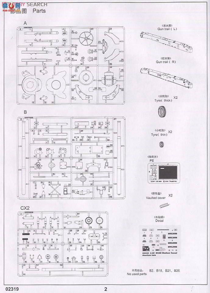 С  02319 M198(155-MM)ں