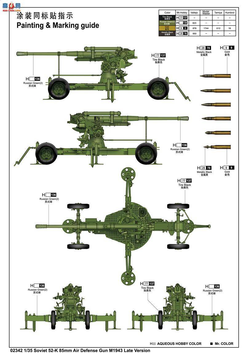 С  02342 52-K 85׷M1943