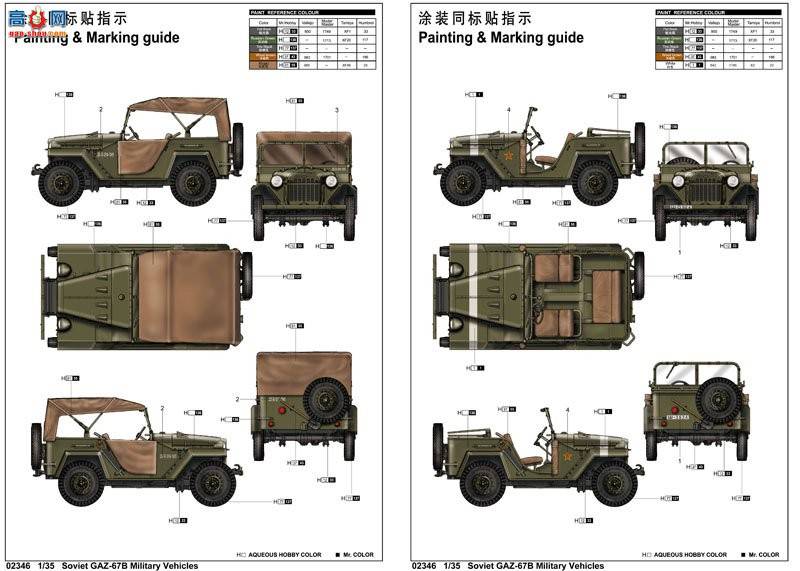 С  02346 ˹GAZ-67Büճ