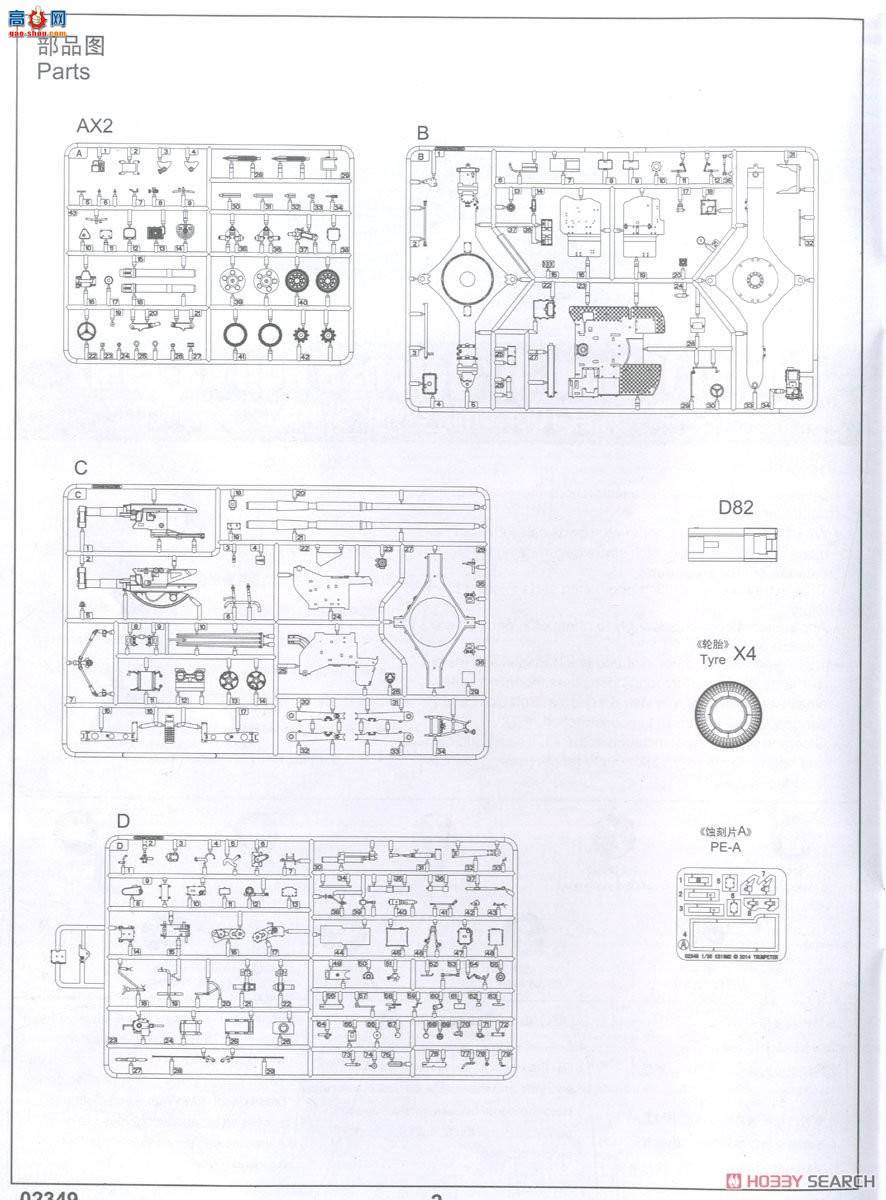 С  02349 100mmKS-19M2