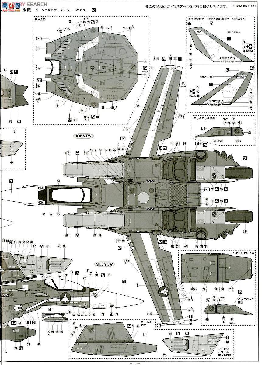 ȴ ʱҪ ս 65827 VF-1Jͻ`˹` Ӧ