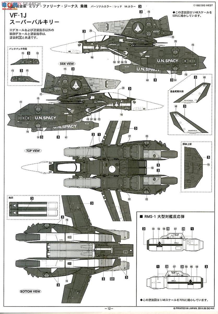 ȴ ʱҪ ս 65827 VF-1Jͻ`˹` Ӧ