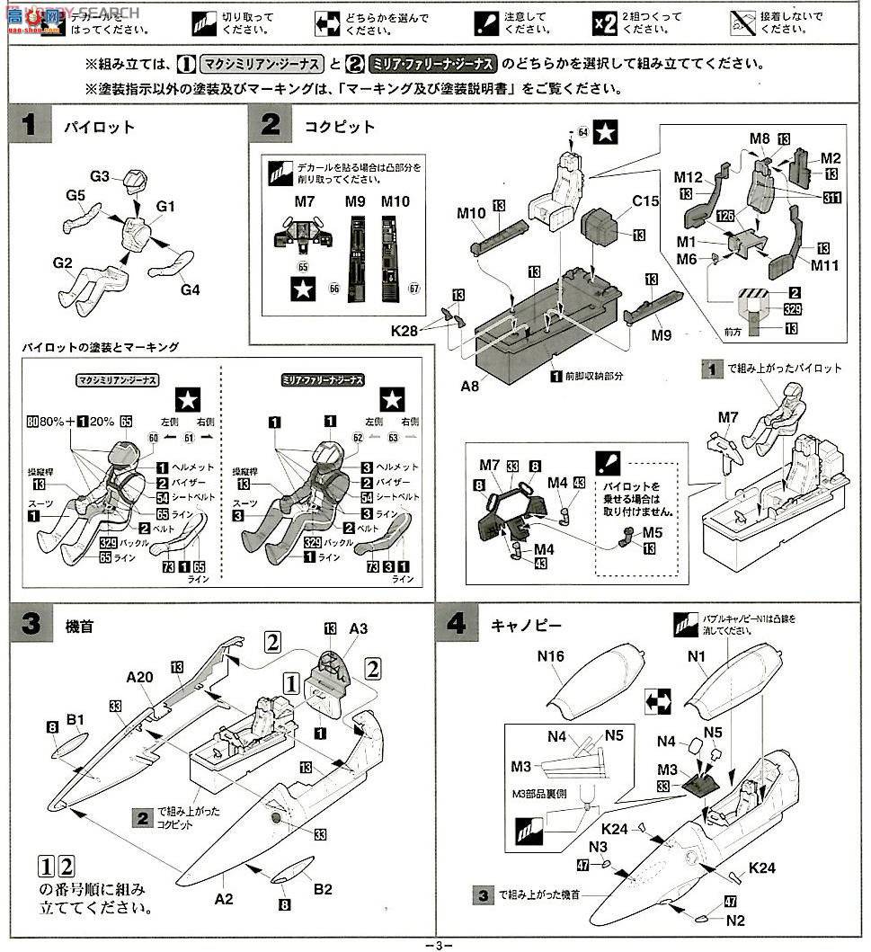 ȴ ʱҪ ս 65827 VF-1Jͻ`˹` Ӧ