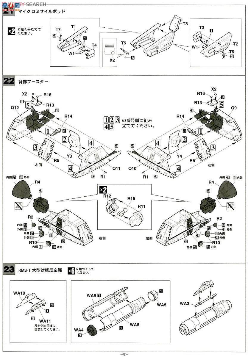 ȴ ʱҪ ս 65827 VF-1Jͻ`˹` Ӧ