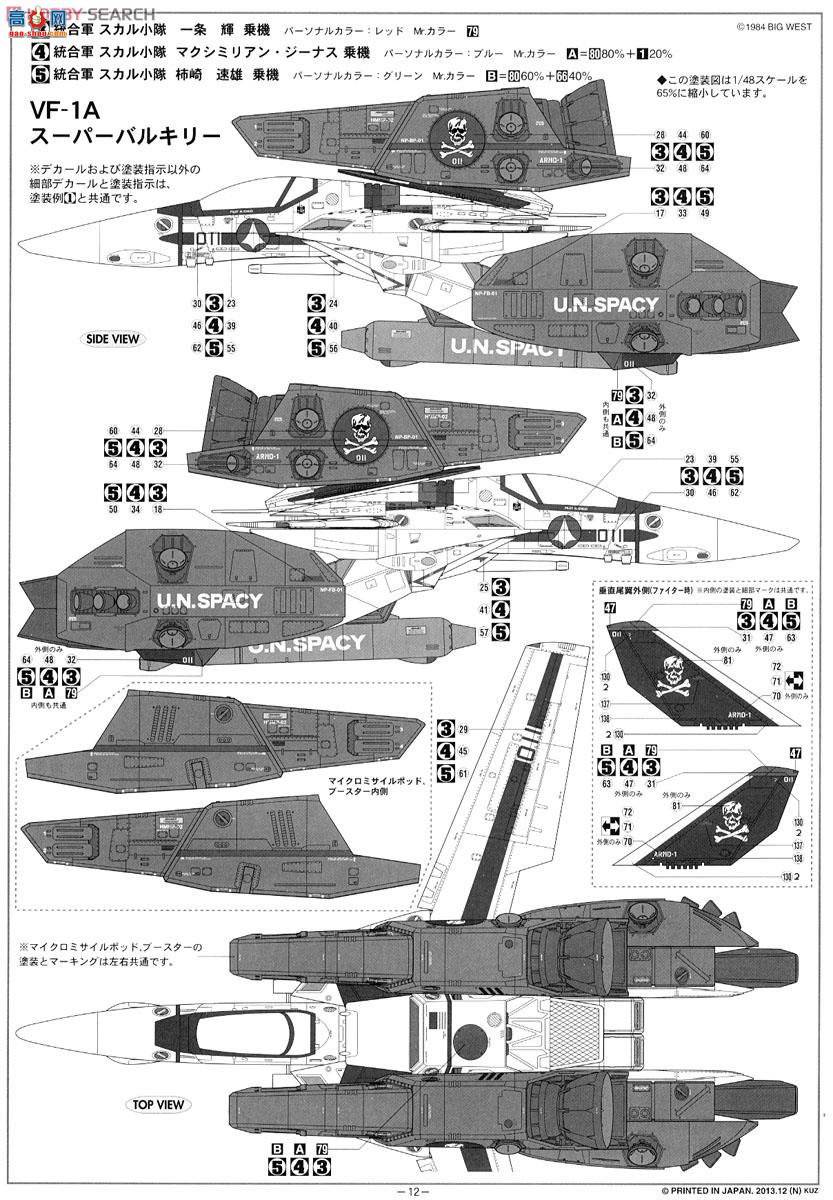 ȴ ʱҪ ս MC03 VF-1S  A'platoon`