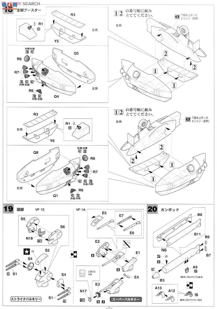 ȴ ʱҪ ս MC03 VF-1S  A'platoon`