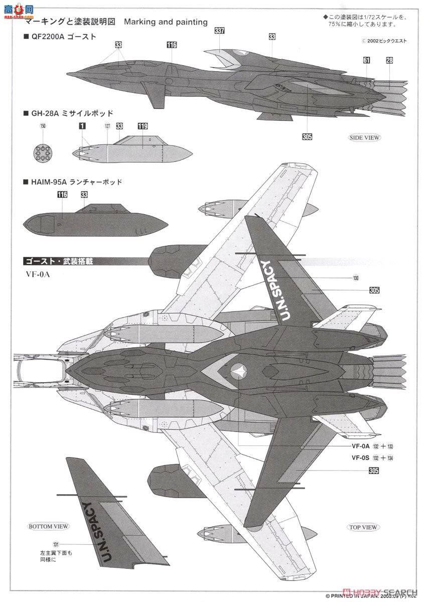 ȴ ʱҪ ս 65777 VF-0A/S/W 