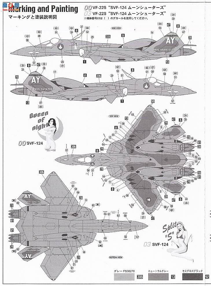 ȴ ʱҪ ս 65784 VF-22S`SVF-124`