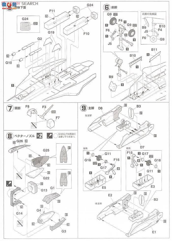 ȴ ʱҪ ս 65799 VF-19A`SVF-569߻