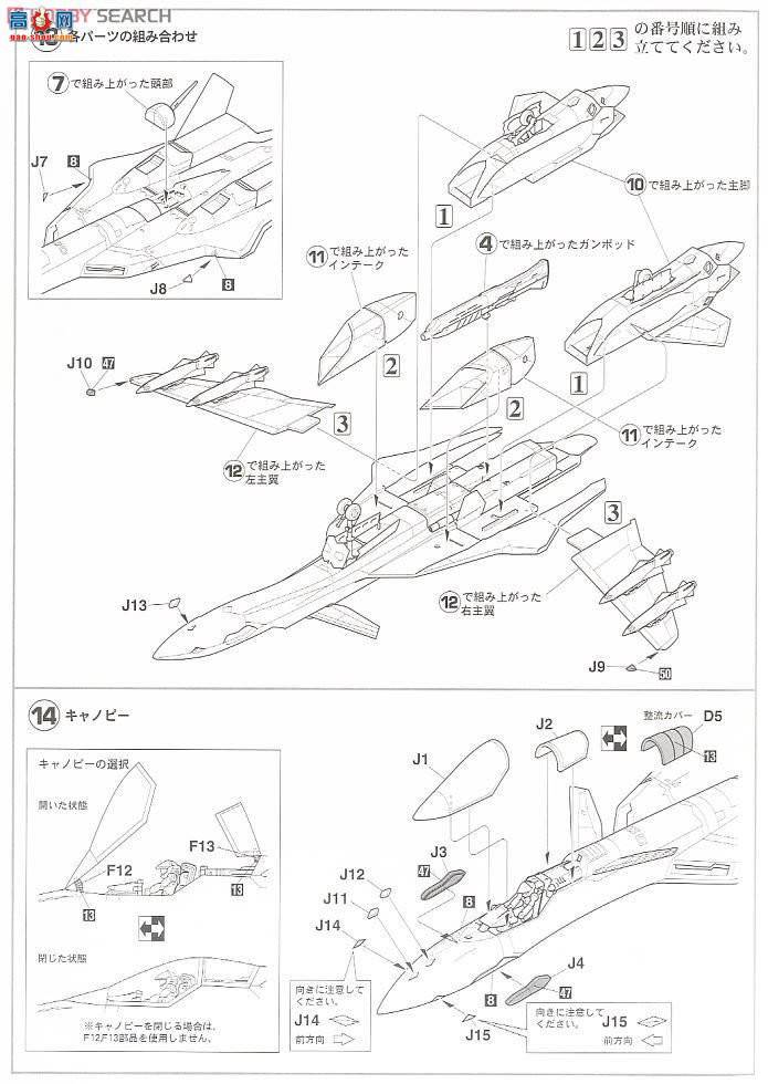 ȴ ʱҪ ս 65799 VF-19A`SVF-569߻