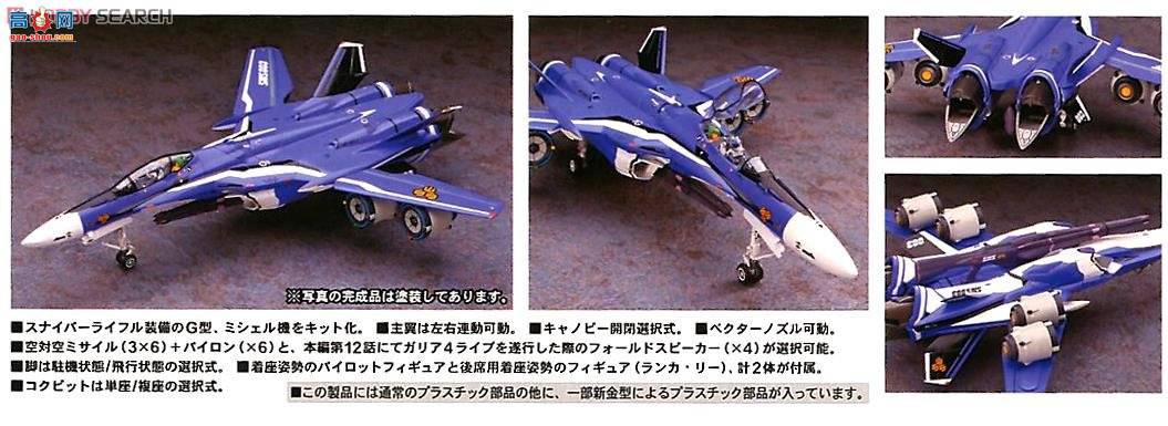 ȴ ʱҪ ս 65826 VF-25G