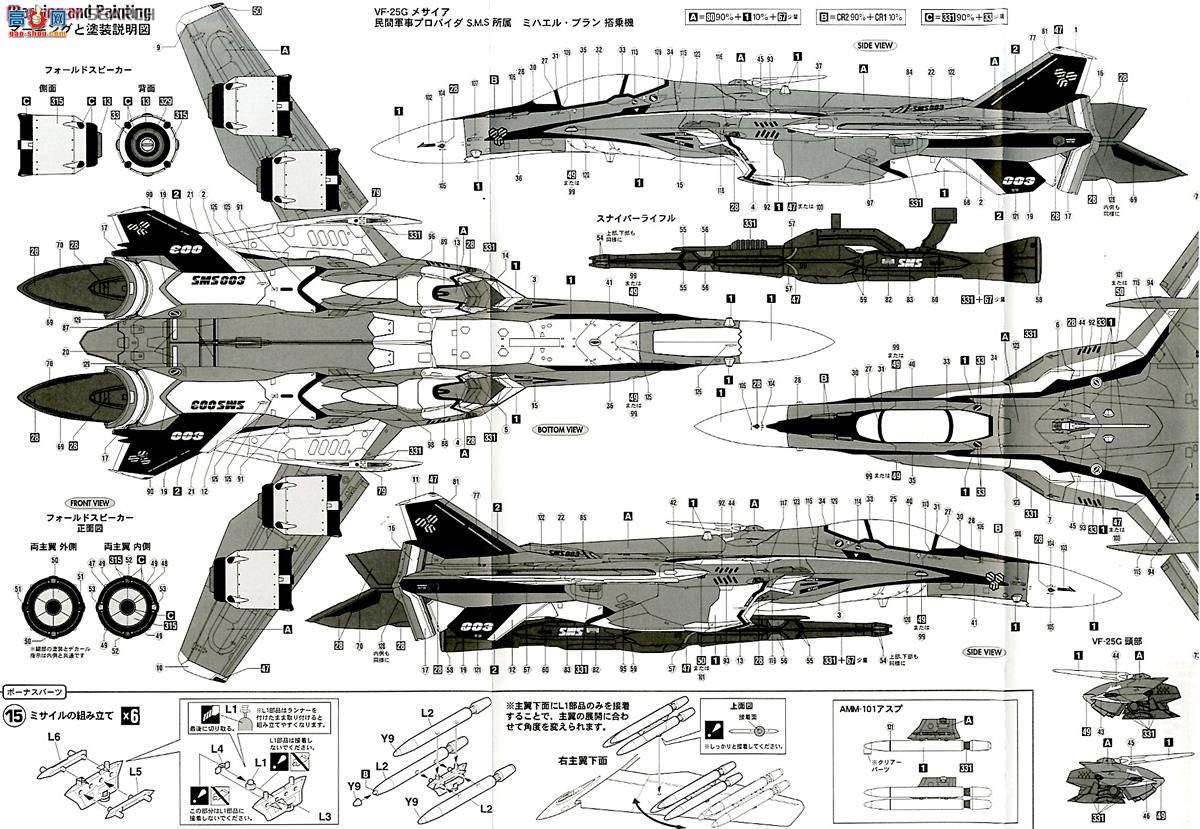 ȴ ʱҪ ս 65826 VF-25G