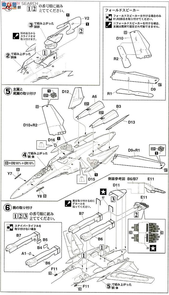 ȴ ʱҪ ս 65826 VF-25G