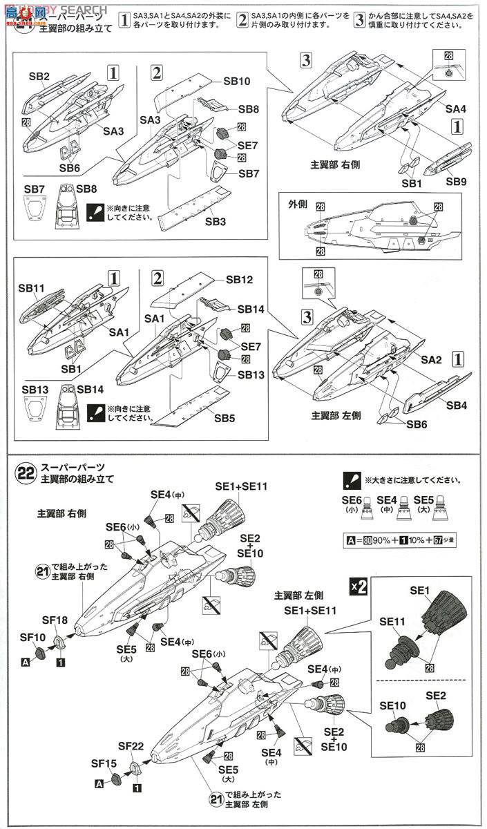 ȴ ʱҪ ս 65831 VF-25G`ʱҪF`