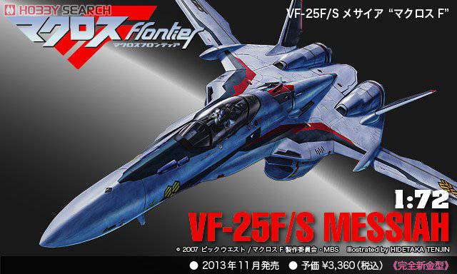 ȴ ʱҪ ս No.24 VF-25F  S