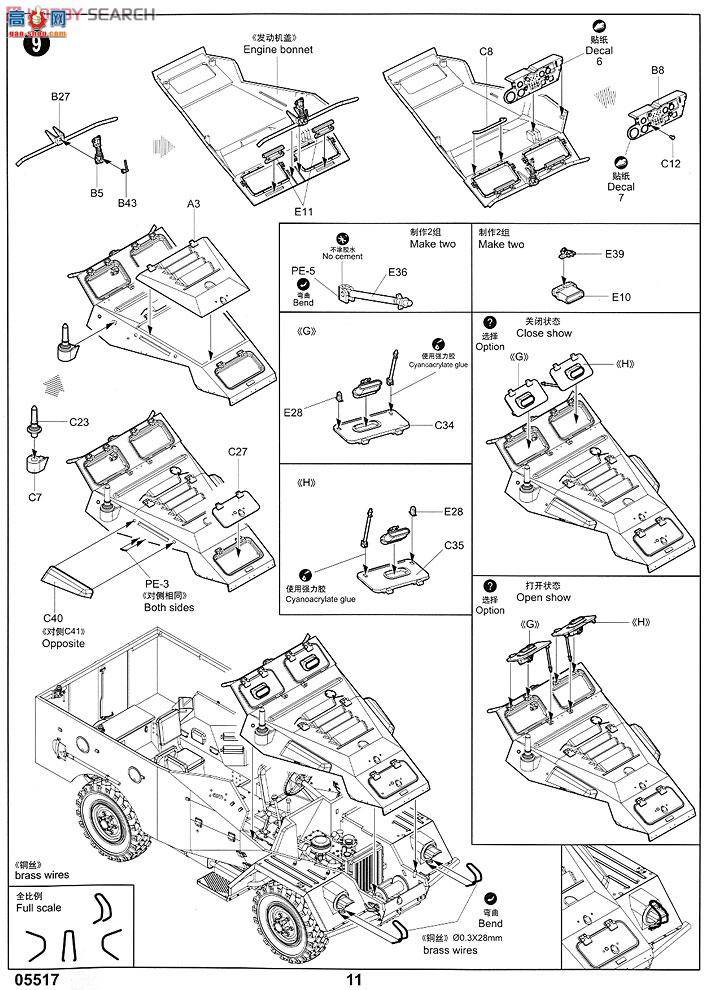 С װ׳ 05517 ˹BTR-40װͳ