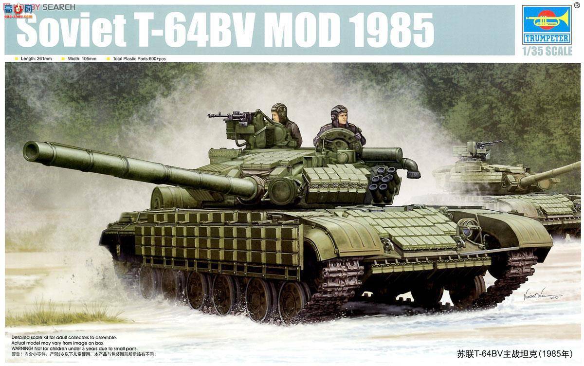 С ̹ 05522 T-64BV ս̹(1985)