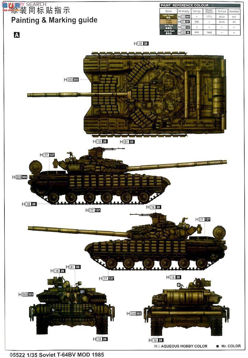 С ̹ 05522 T-64BV ս̹(1985)