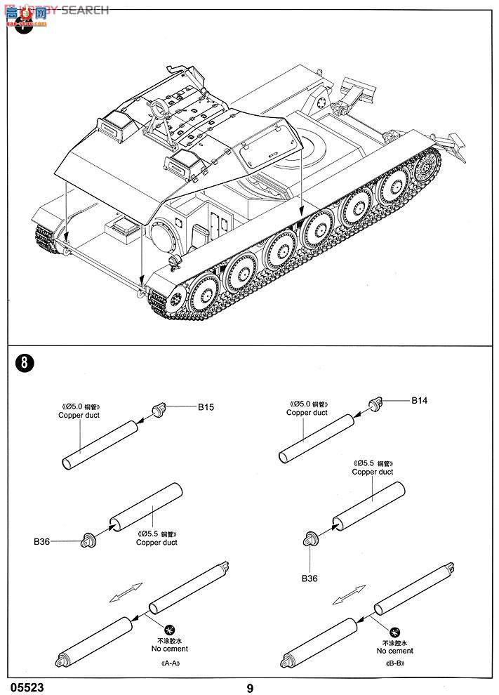 С  05523 ¹PAK44(KRUPP) 128mmл