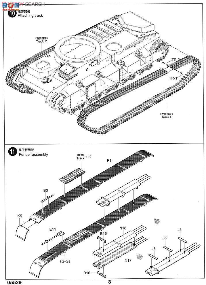 小号手 坦克 05529 德国NBFZ坦克3-5号车