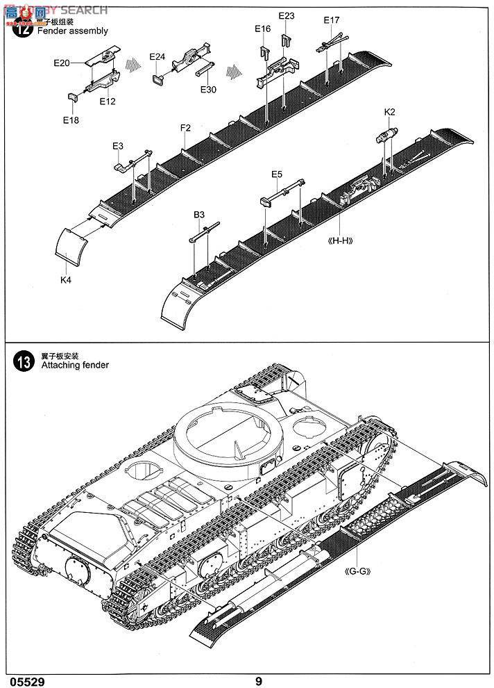 小号手 坦克 05529 德国NBFZ坦克3-5号车