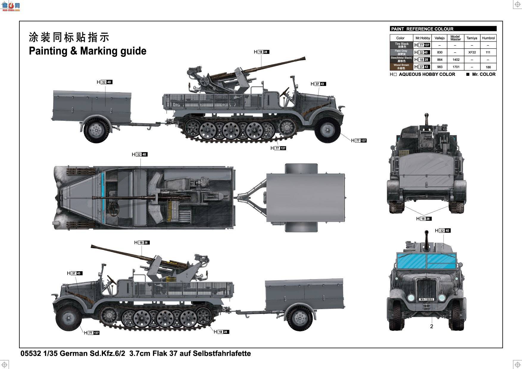 С Ĵ 05532 ¹Sd.Kfz.62ְĴ3.7cmз
